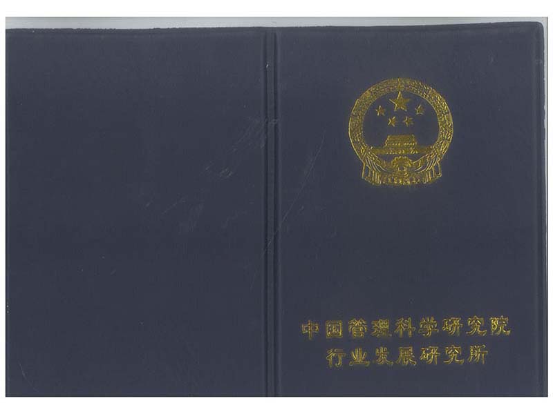證書(shū)