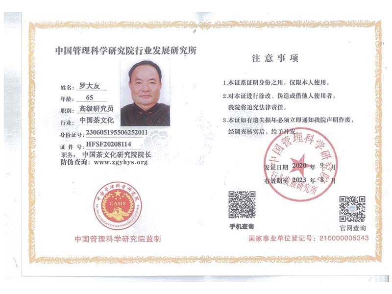 證書