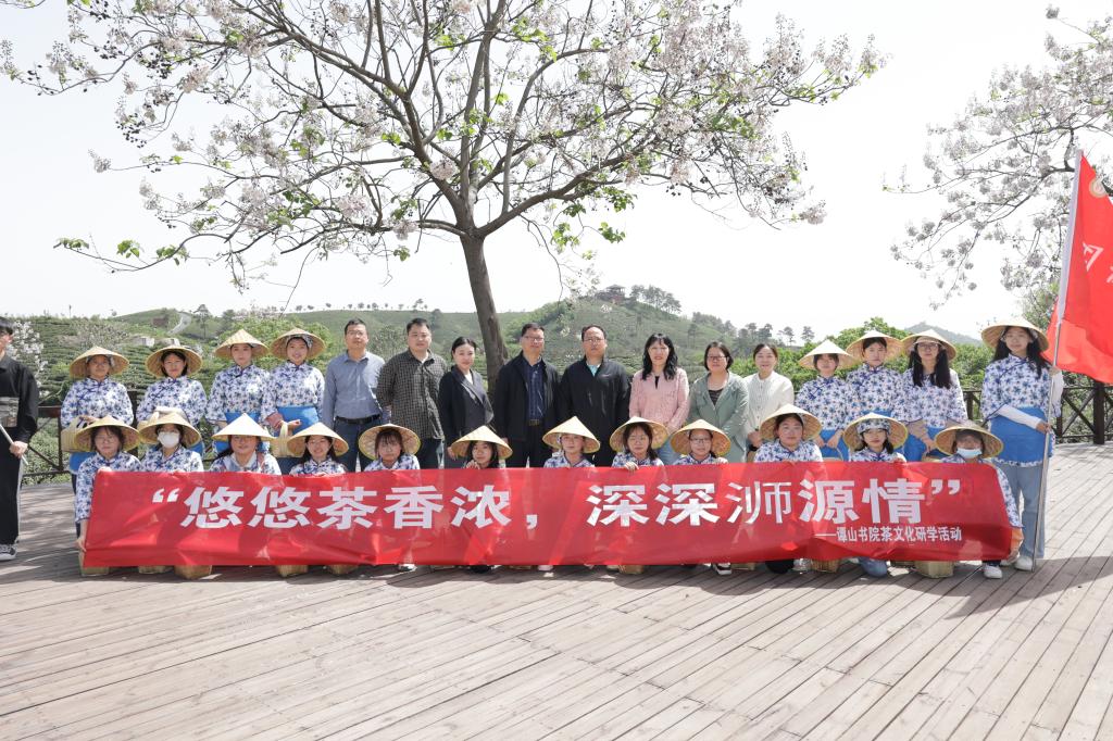 譚山書院組織開展茶文化研學(xué)活動