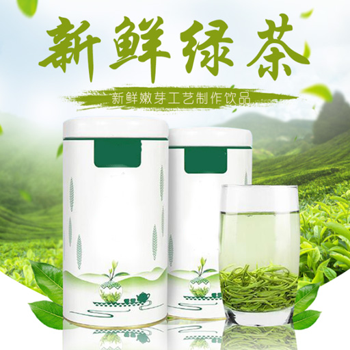 新鮮<a href=http://w8333.cn/tag/lǜcha.html target=_blank class=infotextkey>綠茶</a>
