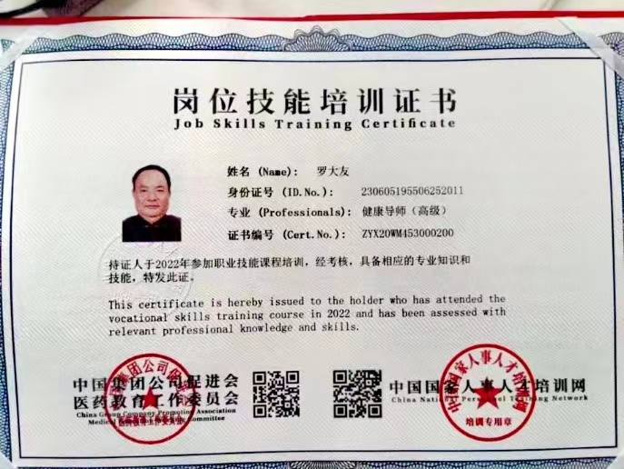 崗位技能證書(shū)
