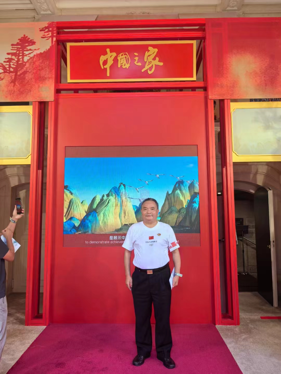 羅大友：中國(guó)代表團(tuán)一行參觀巴黎的《中國(guó)之家》