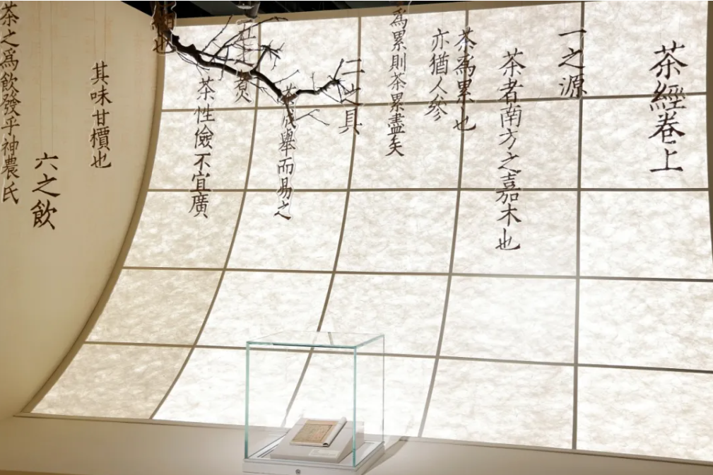 “千年茶史 蜀韻茗香——典籍里的川茶故事” 川圖茶文化展開展