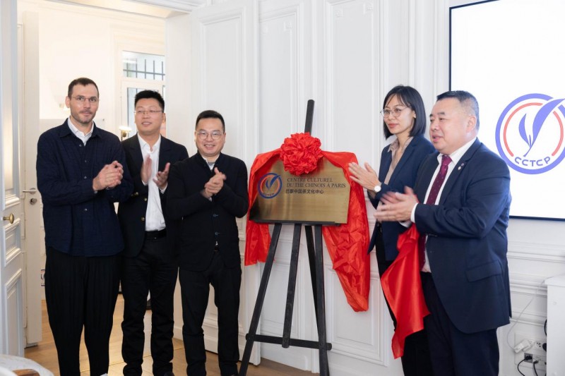 研究院報道：巴黎中國茶文化中心揭牌儀式舉行