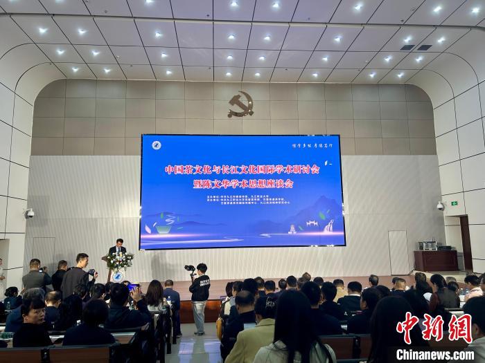 中國(guó)茶文化與長(zhǎng)江文化國(guó)際學(xué)術(shù)研討會(huì)舉行 共話茶文化互鑒合作