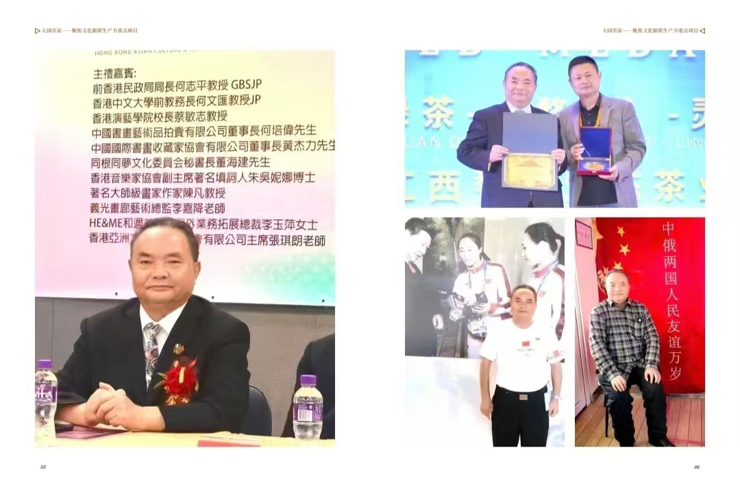 國家級中國茶文化首席非遺傳承人——羅大友