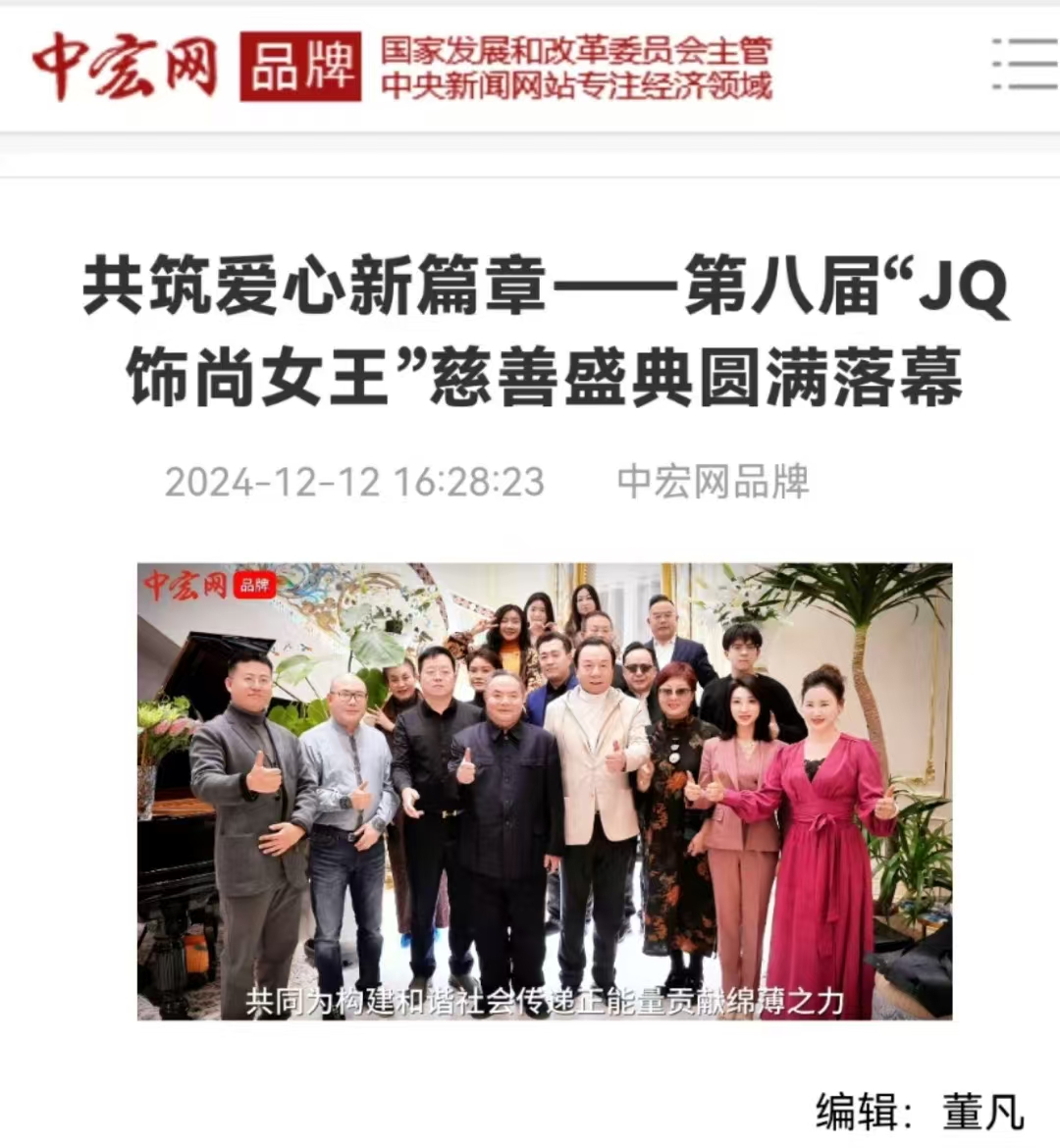 《中宏網(wǎng)》報(bào)道：羅大友應(yīng)主辦方邀請(qǐng)出席此次慈善盛典活動(dòng)