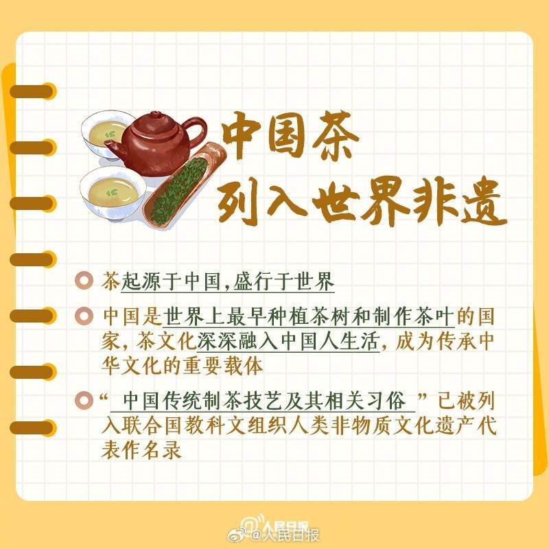 收藏<a href=http://w8333.cn/tag/xuexi.html target=_blank class=infotextkey>學習</a>！<a href=http://w8333.cn/tag/zhongguo.html target=_blank class=infotextkey>中國</a><a href=http://w8333.cn/tag/chawenhua.html target=_blank class=infotextkey>茶<a href=http://w8333.cn/tag/wenhua.html target=_blank class=infotextkey>文化</a></a>知識點