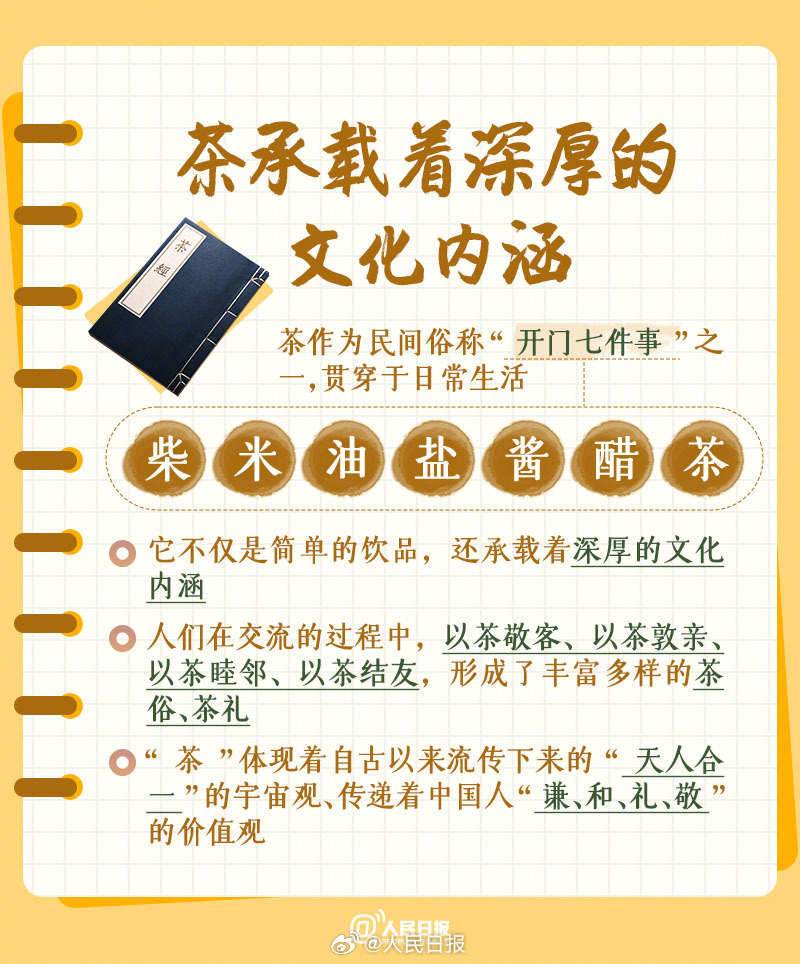 收藏<a href=http://w8333.cn/tag/xuexi.html target=_blank class=infotextkey>學習</a>！<a href=http://w8333.cn/tag/zhongguo.html target=_blank class=infotextkey>中國</a><a href=http://w8333.cn/tag/chawenhua.html target=_blank class=infotextkey>茶<a href=http://w8333.cn/tag/wenhua.html target=_blank class=infotextkey>文化</a></a>知識點