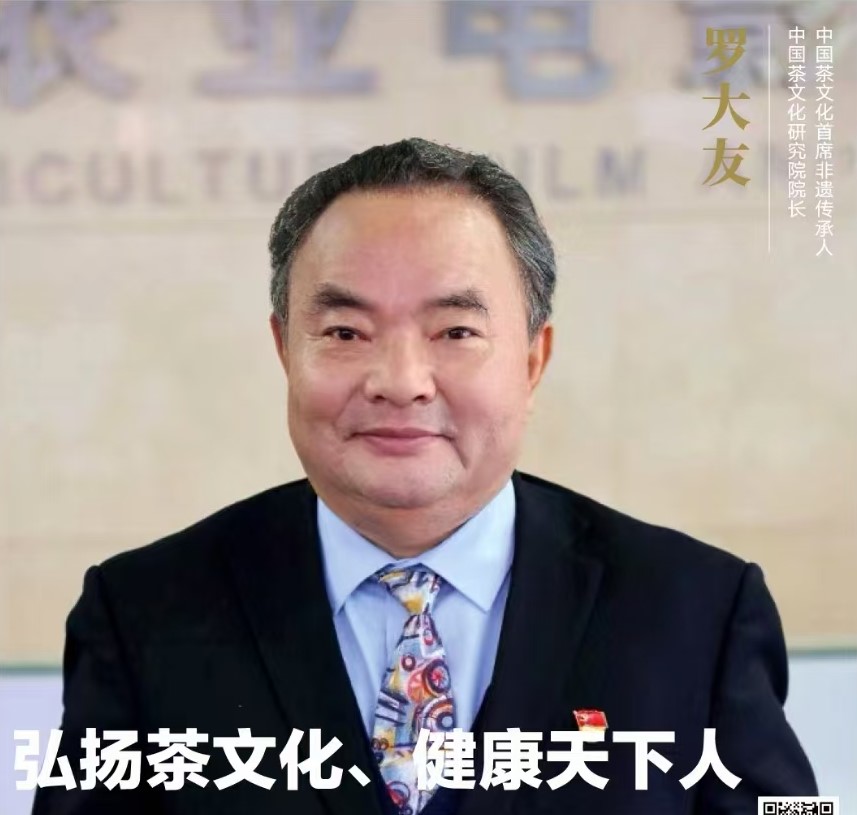  《人民代表報》刊登羅大友：創(chuàng)新茶文化 奮進新時代
