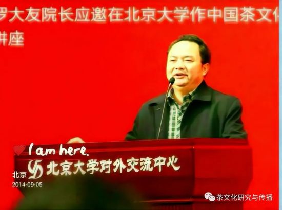 千年茶韻點(diǎn)亮城市地標(biāo)_|_羅大友院長專題展播亮相<a href=http://w8333.cn/tag/beijing.html target=_blank class=infotextkey>北京</a>王府井 圖4